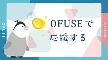 ofuse.webp